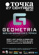 ��������� ����� geometria.ru