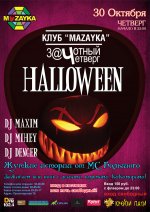 ��������� Halloween�